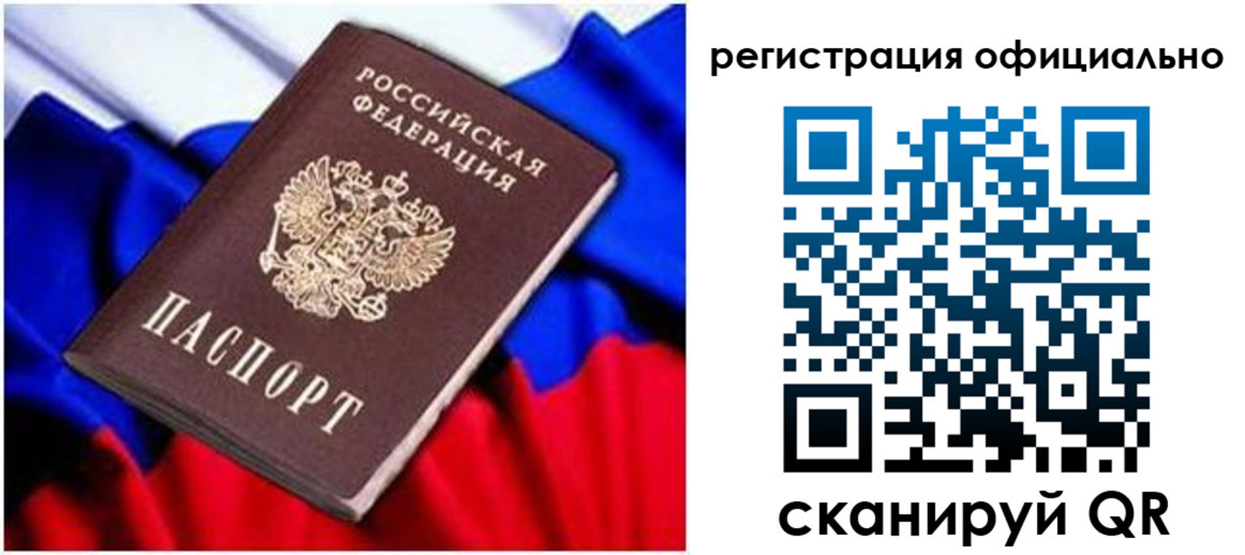 найти адрес прописки в Электростали