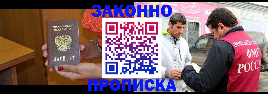 временная регистрация адрес в Электростали