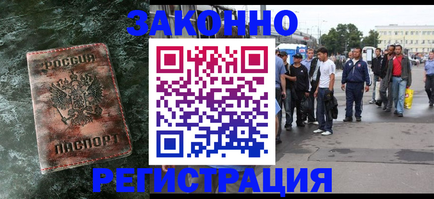 временная регистрация адрес в Электростали