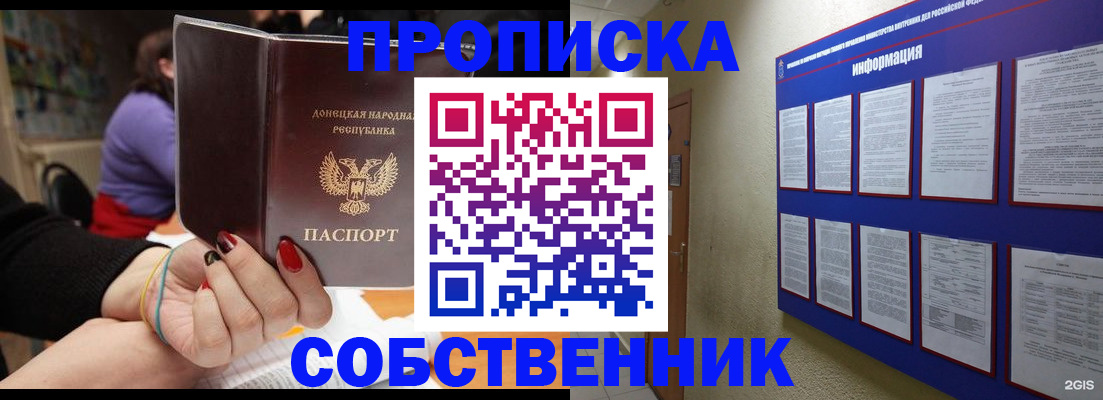 временная регистрация 2025 в Электростали