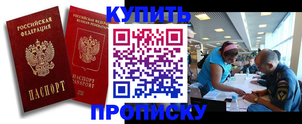 прописка иностранных граждан в Электростали