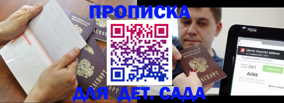 временная регистрация поиск в Электростали