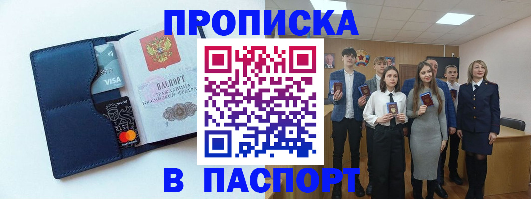 временная регистрация собственник в Электростали