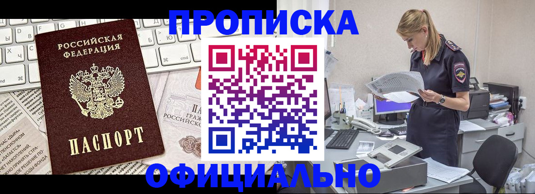 временная регистрация надежно в Электростали