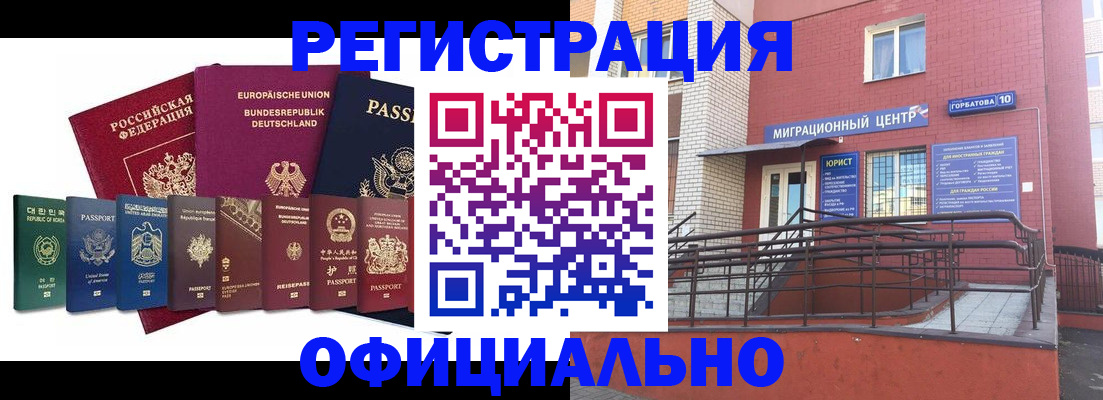 временная регистрация собственник в Электростали